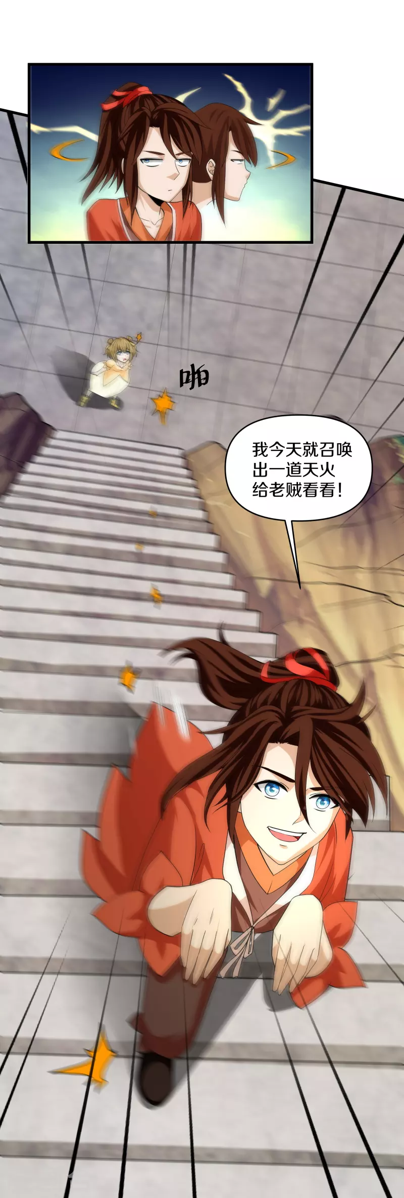 第343话 天鼎派10