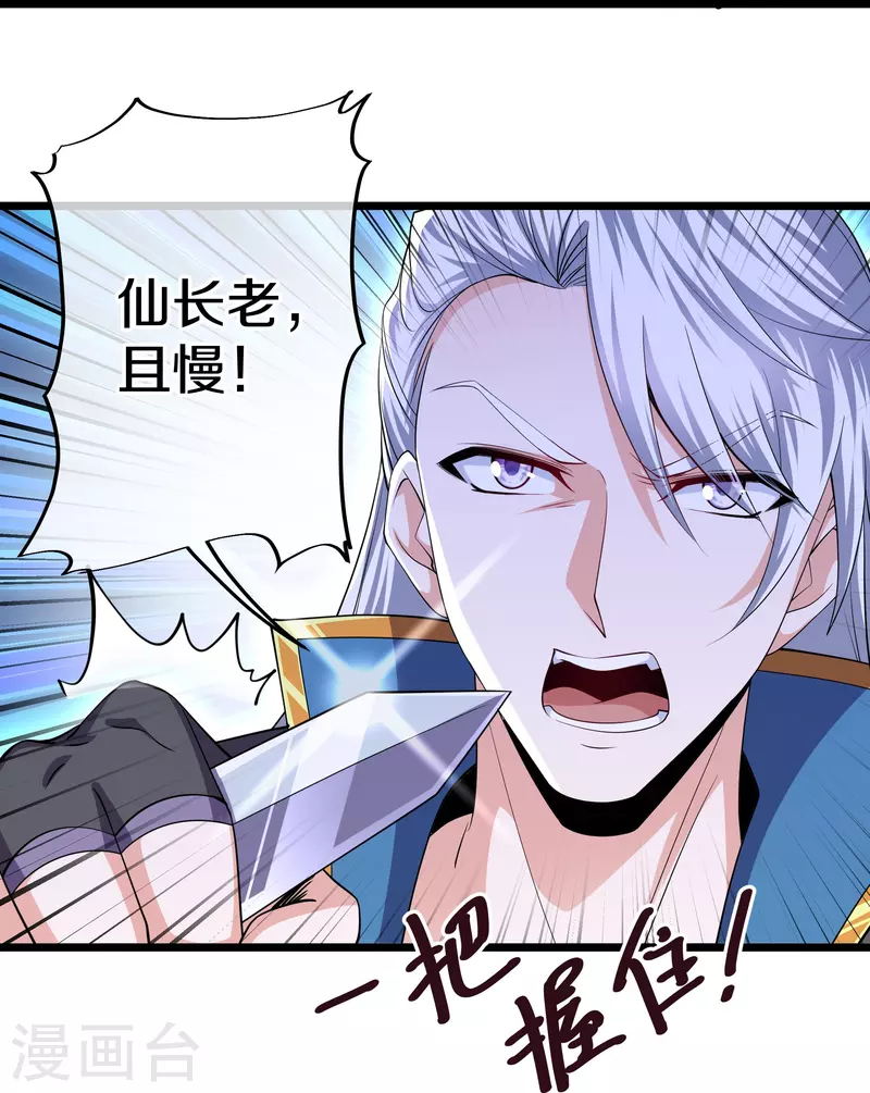 第283话 周一天成域灵12