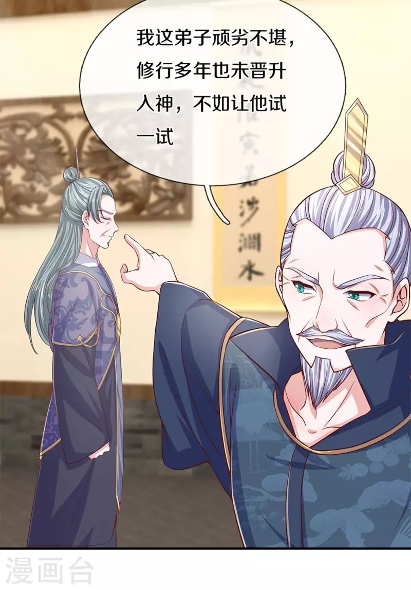 第213话 全族的希望14