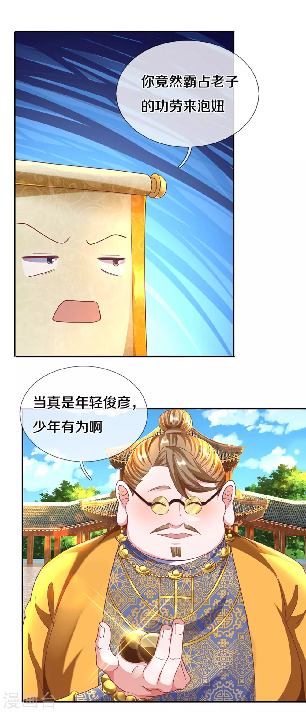 第189话 周氏辛密7