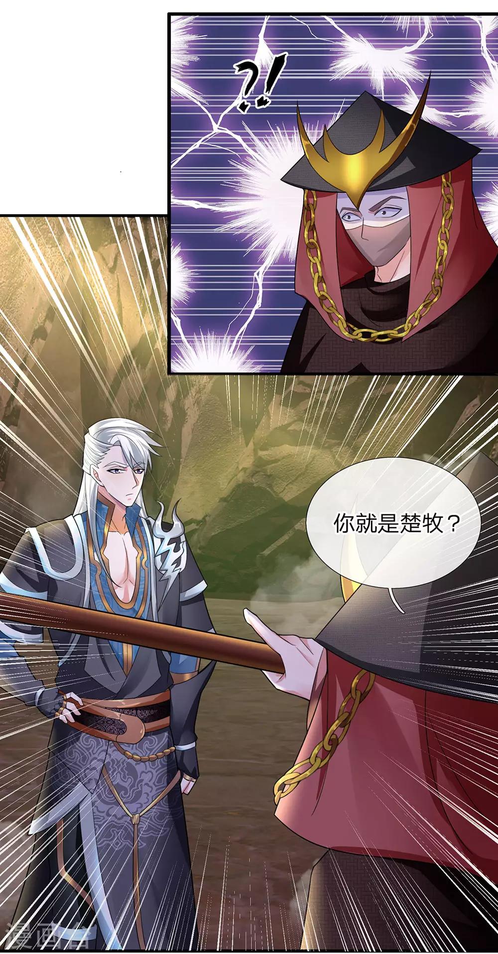 第76话 卑鄙小人，无耻之徒0