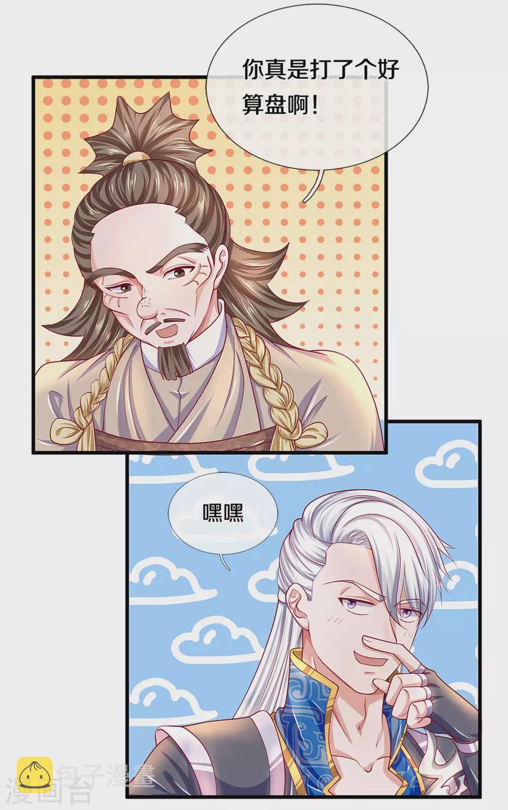 第163话 拜师爲徒15