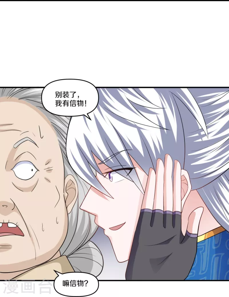 第332话 开啓新地图28