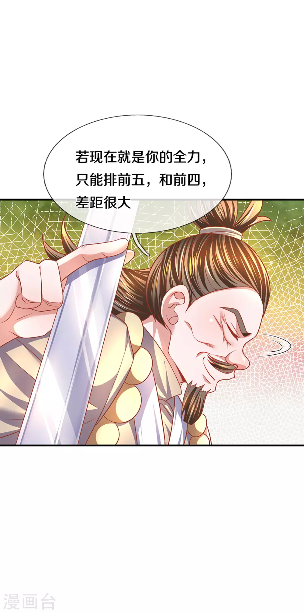 第162话 老酒鬼的考验22