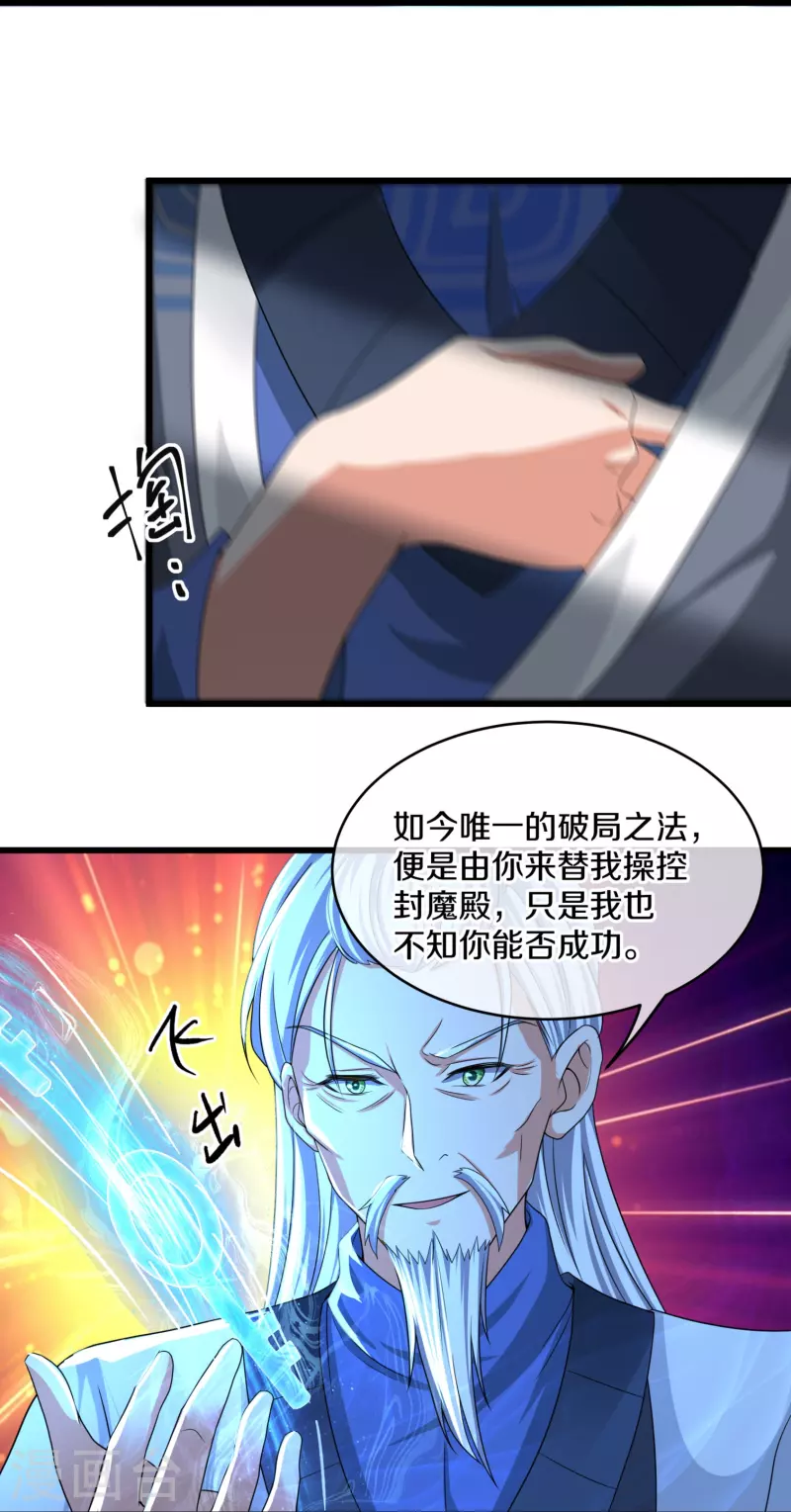 第296话 锁妖塔，收！19