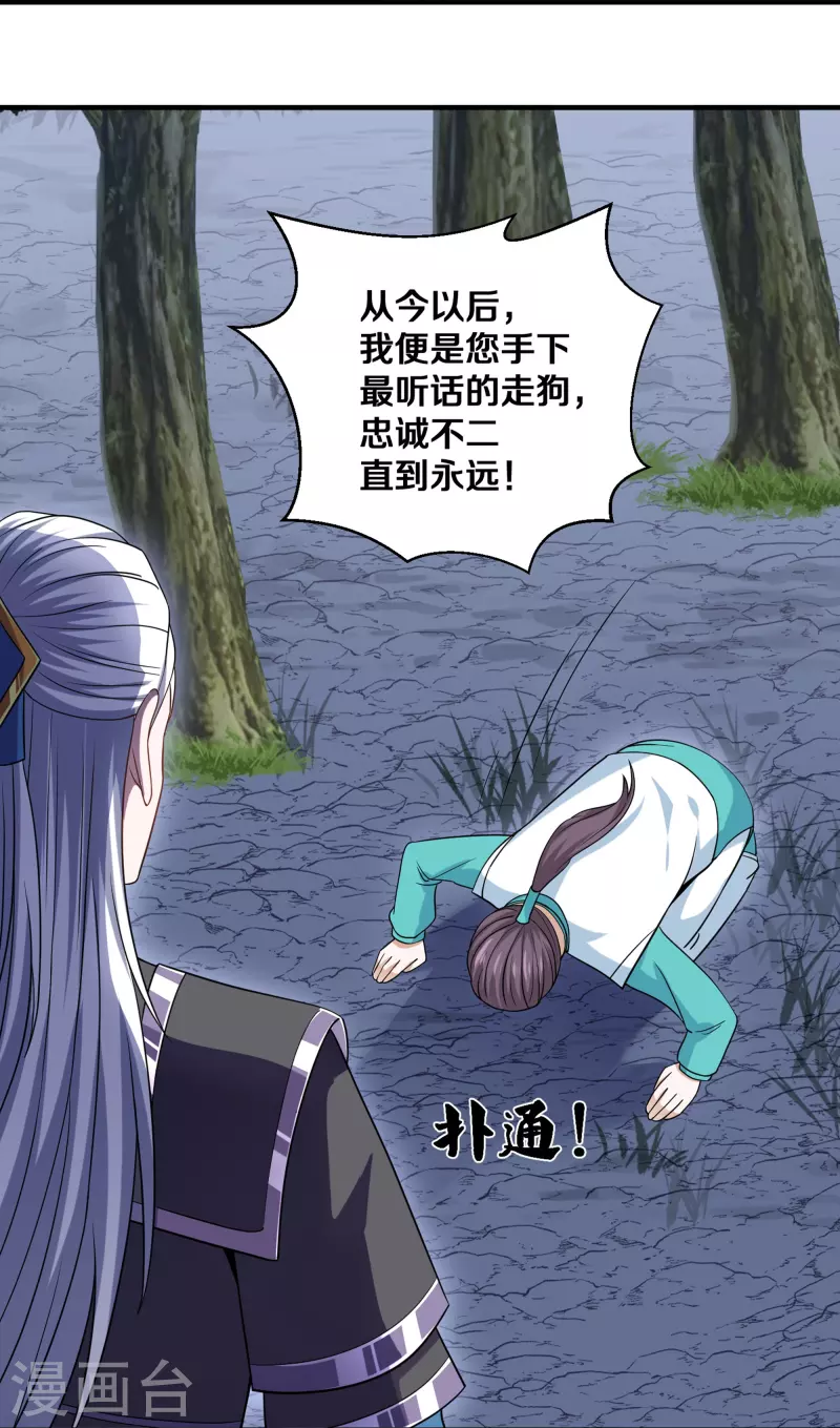 第324话 快摇人！22