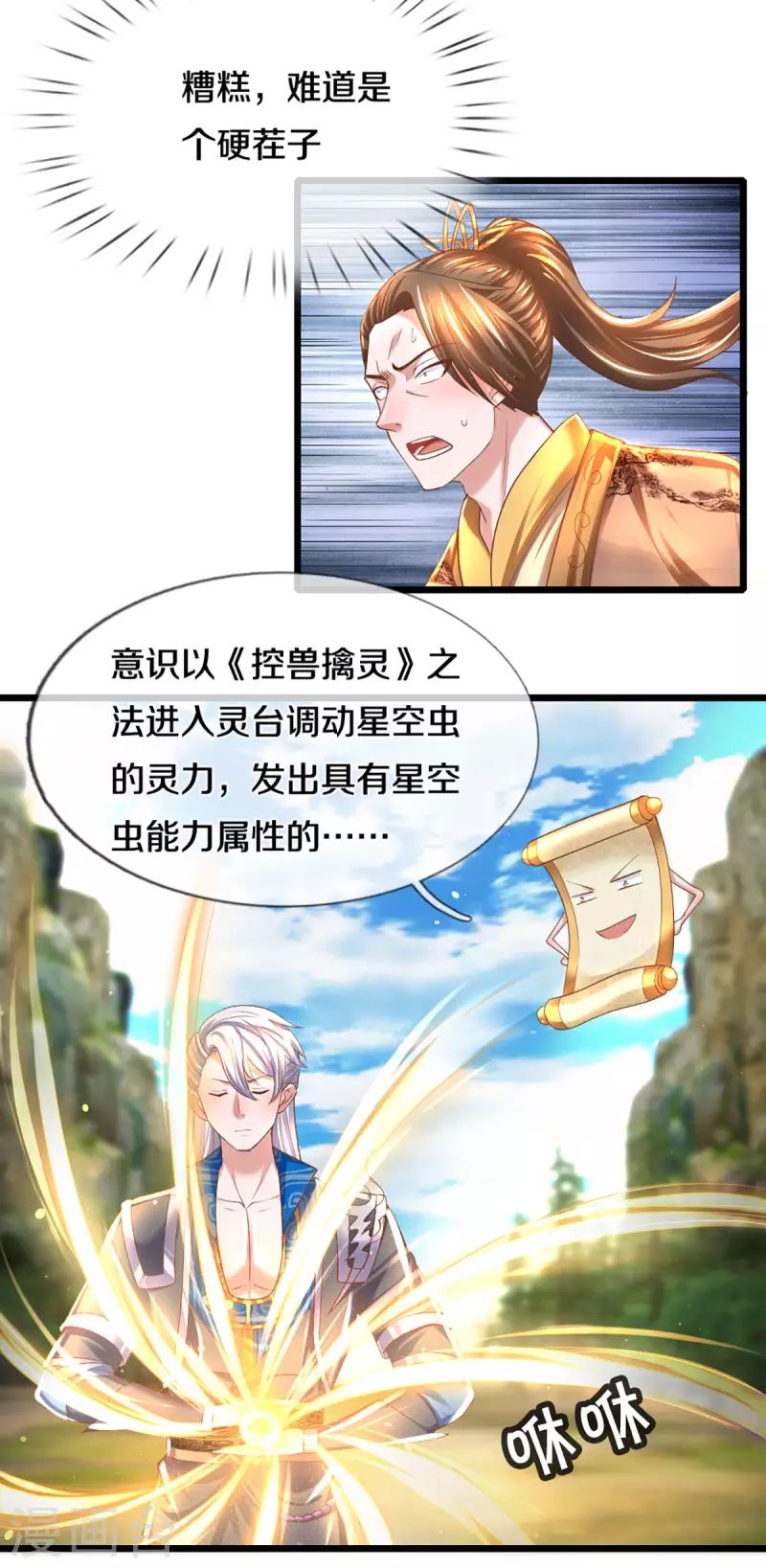 第226话 你是来搞笑的吗？18