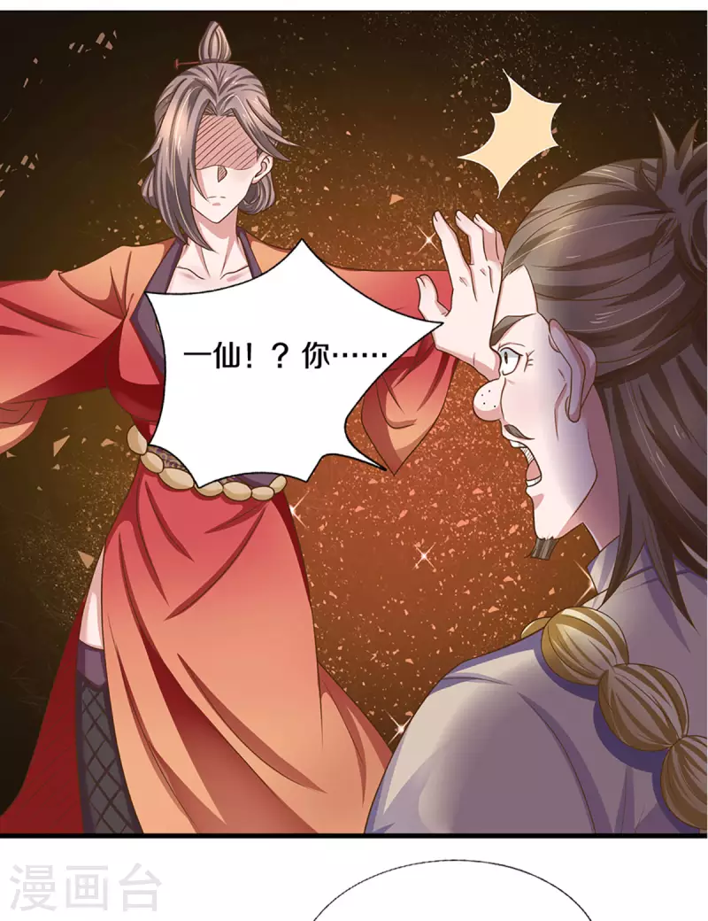 第224话 倾九江之水，决皇族之堤3