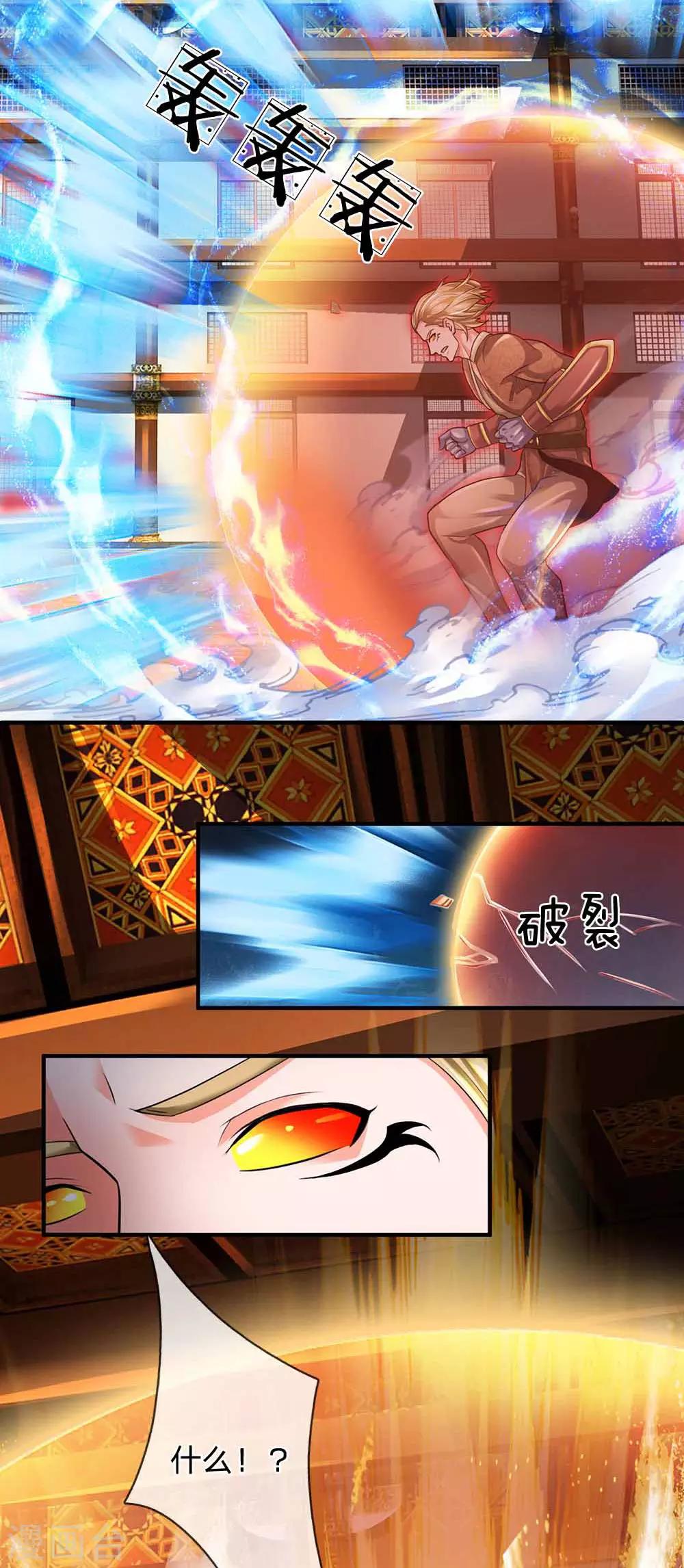 第144话 过於高傲，步步紧逼14
