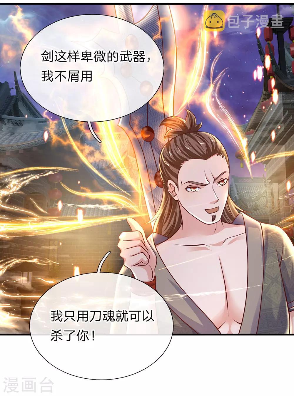 第119话 传授新技，夺取神通15
