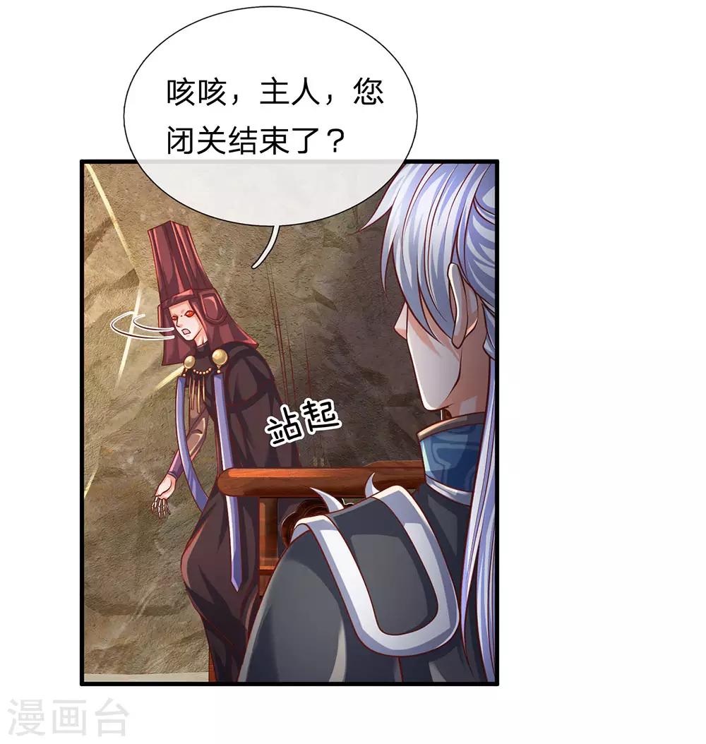 第102话 亲族大会，即将开啓1