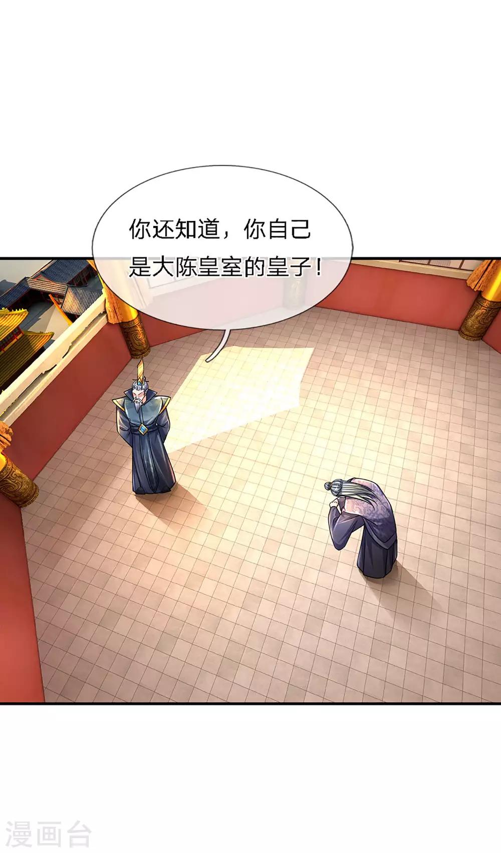 第153话 师徒22
