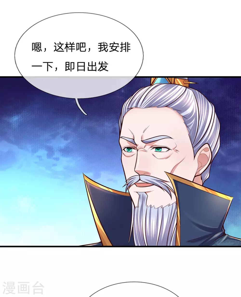第154话 各怀鬼胎16
