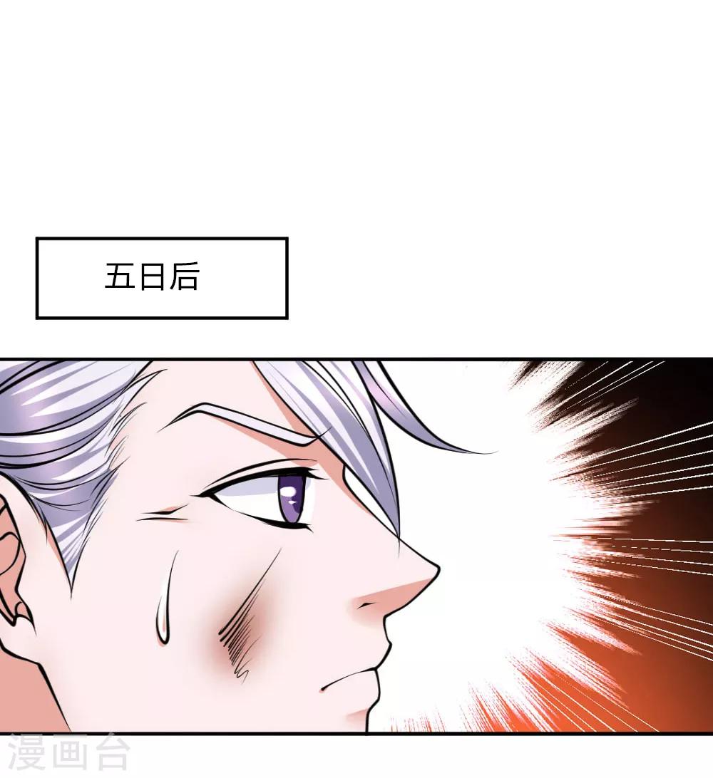 第100话 撤销追杀，既往不咎14