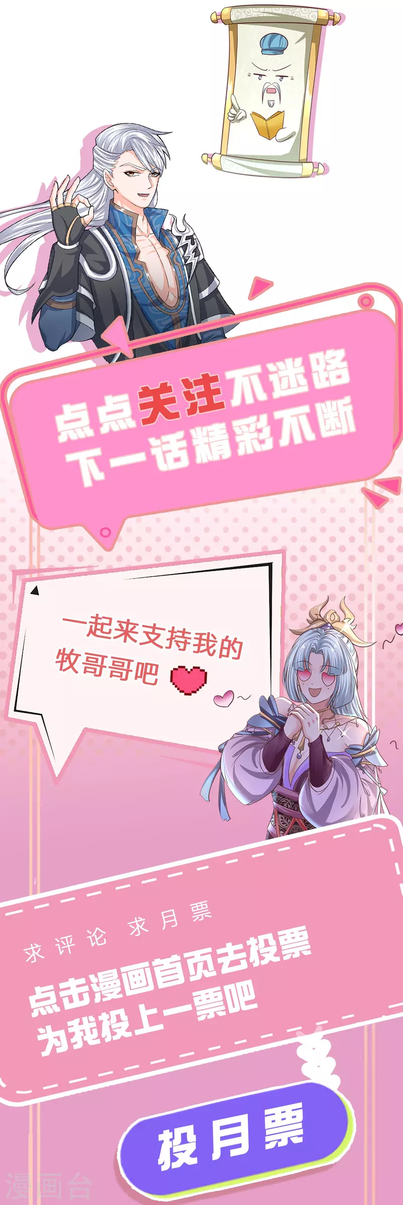 第224话 倾九江之水，决皇族之堤25