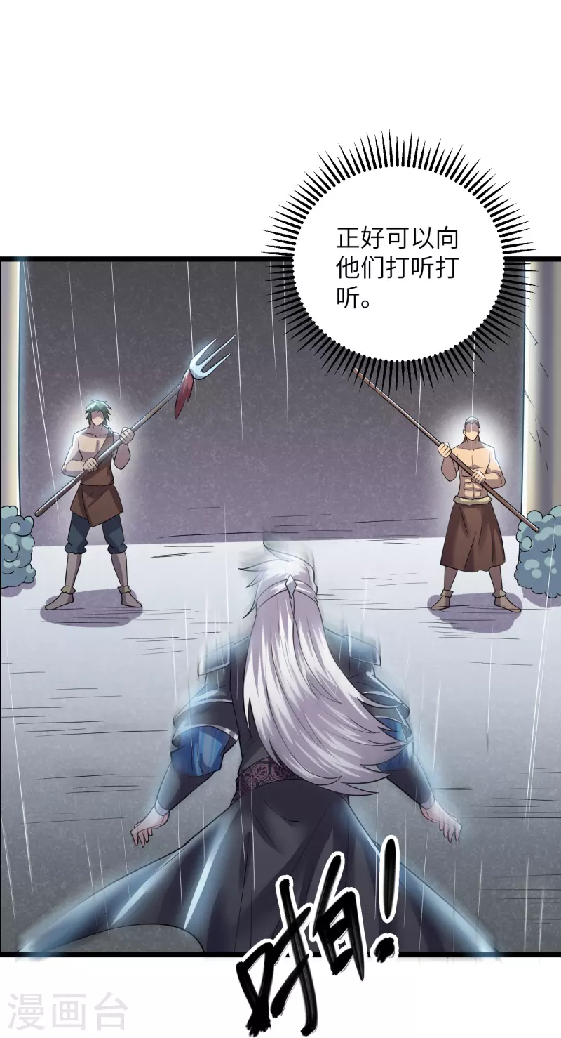 第285话 战！兽人谷11