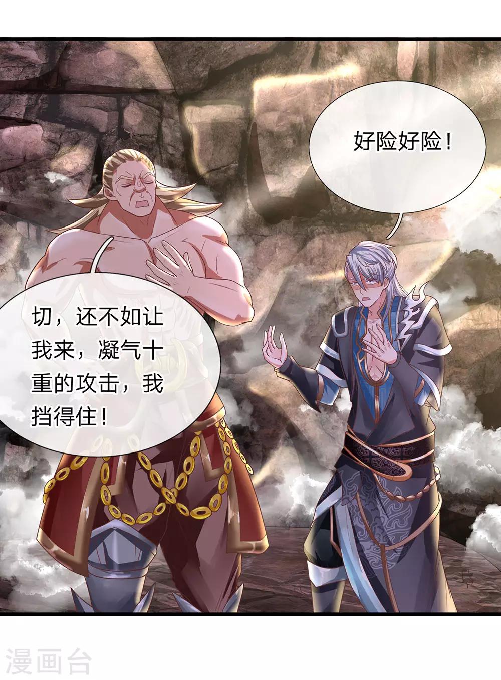 第41话 所谓异魂，闻所未闻3