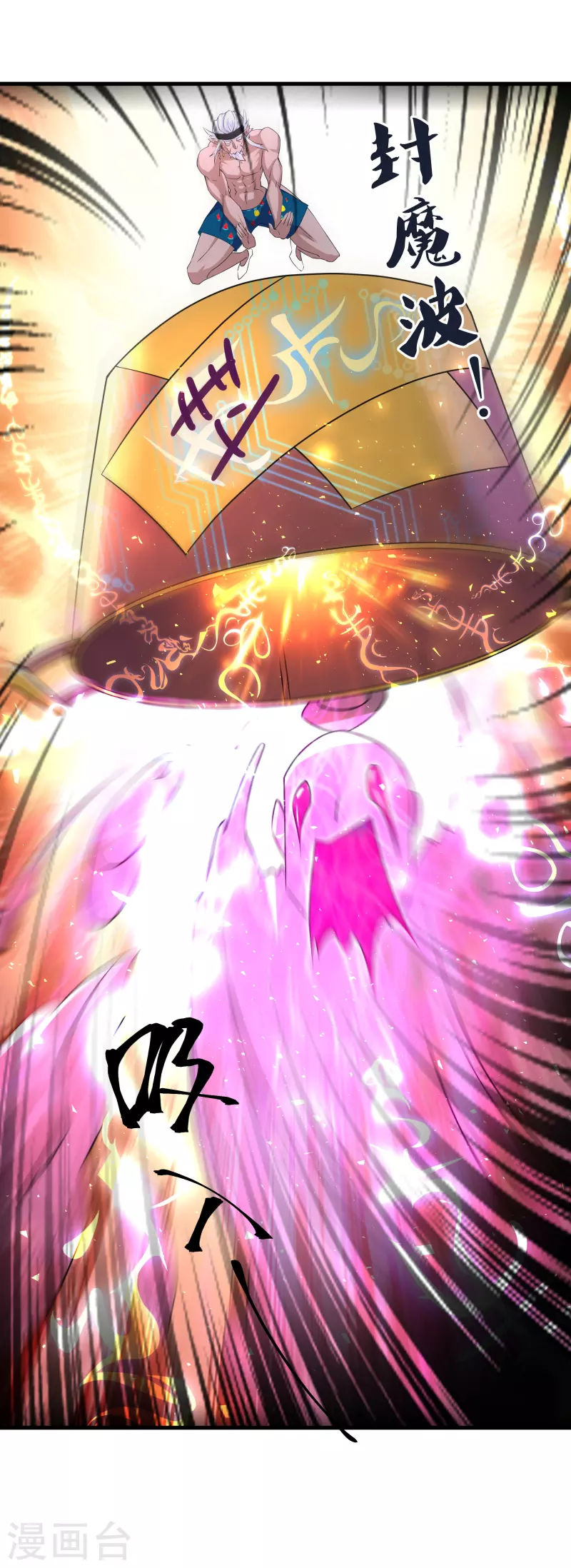 第270话 领域！？31