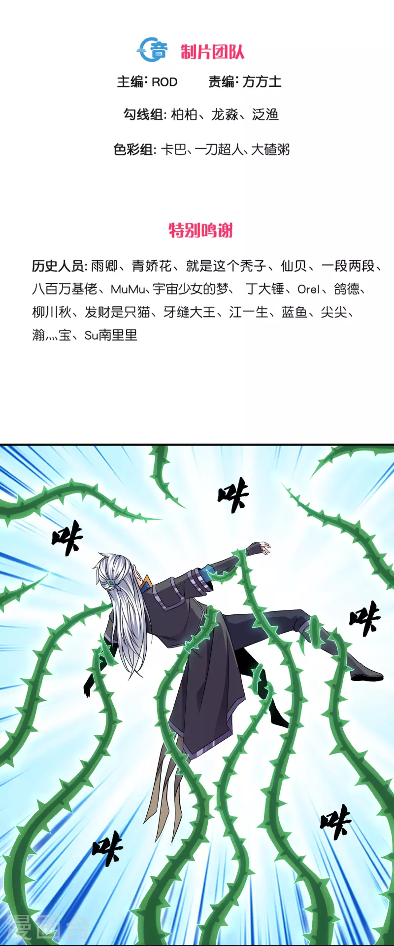 第338话 秘术木牢2