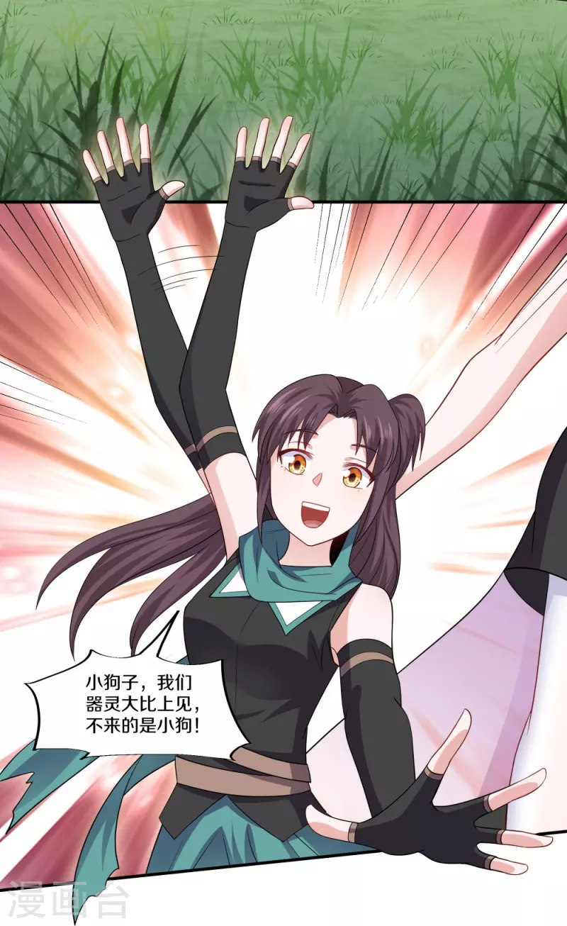 第332话 开啓新地图16