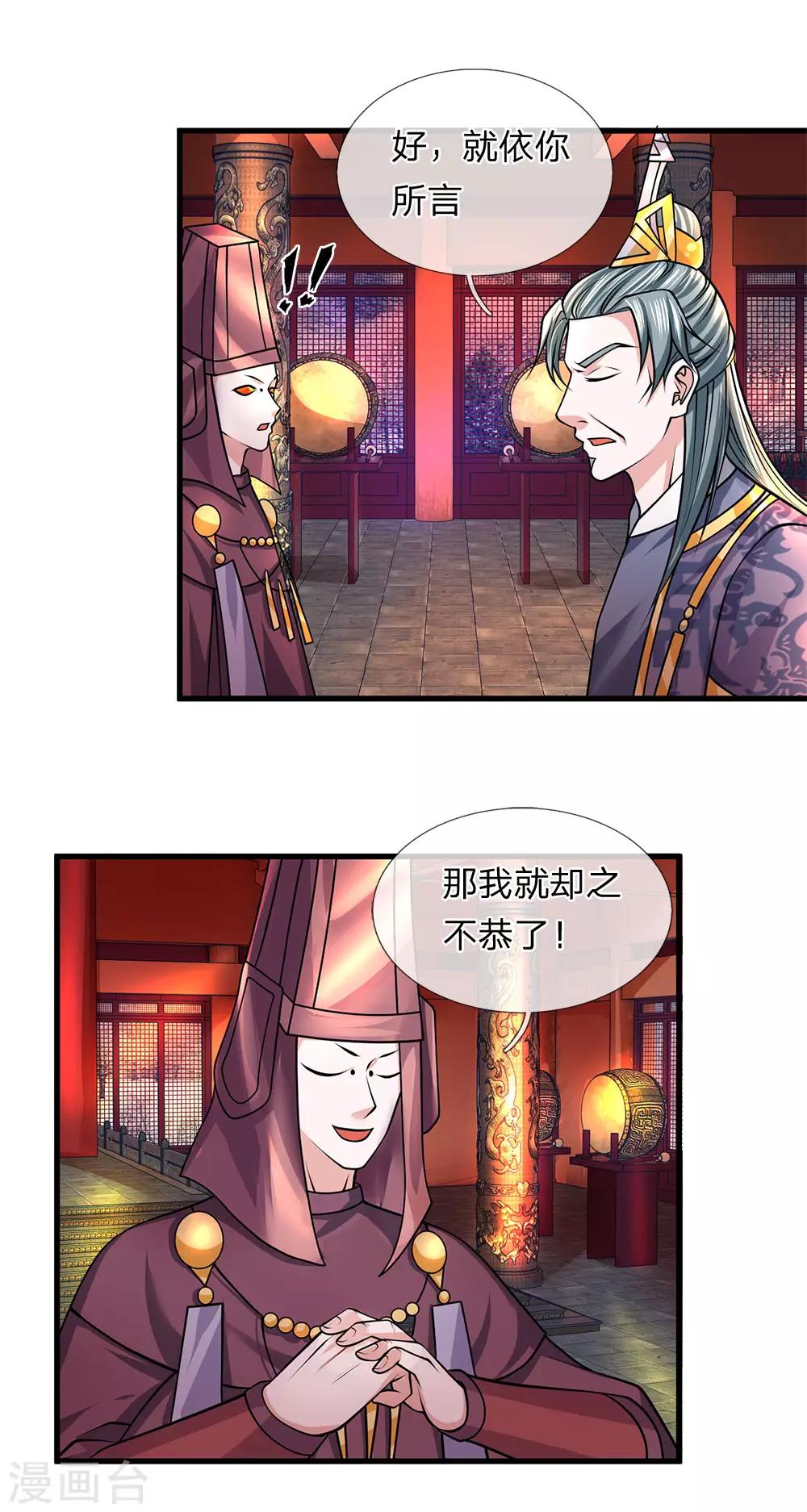 第57话 丹药有毒，腐蚀双手1