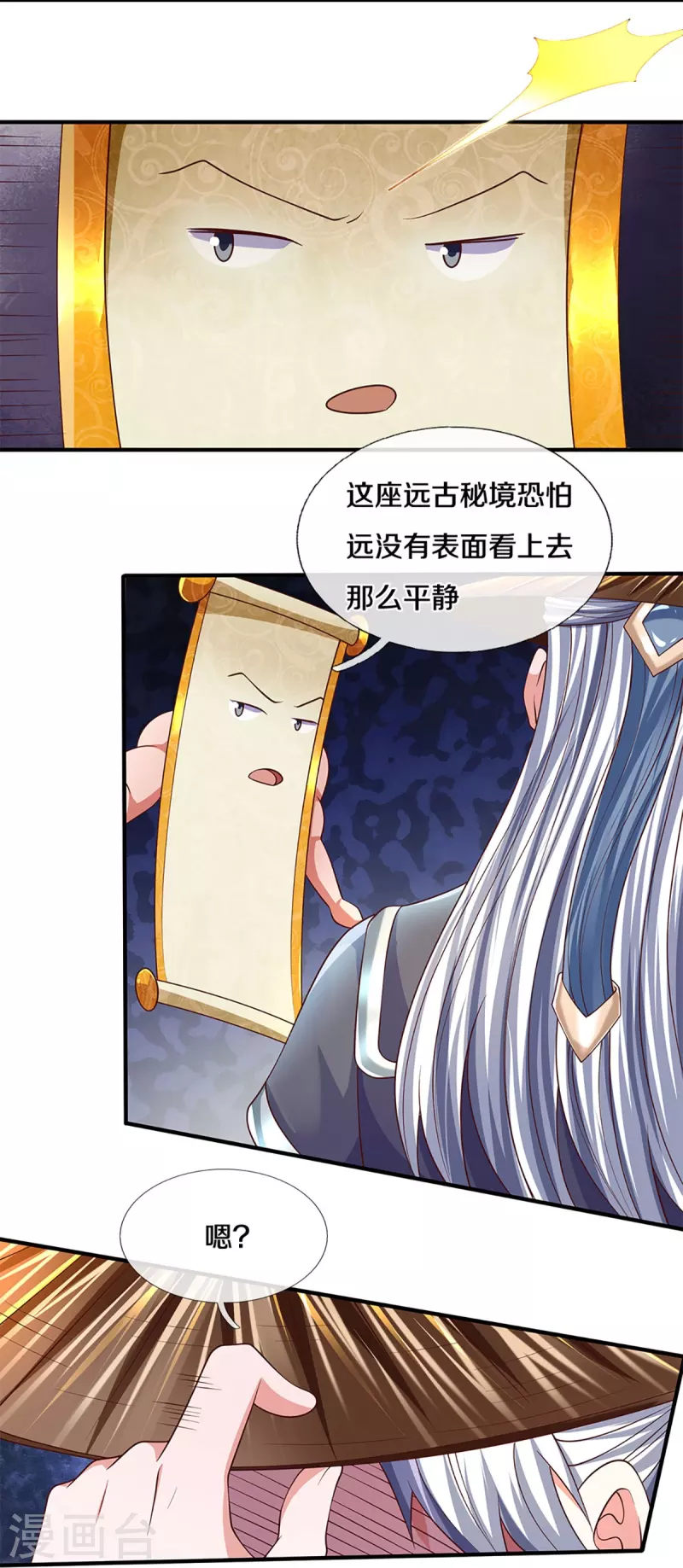 第232话 入境禁制19
