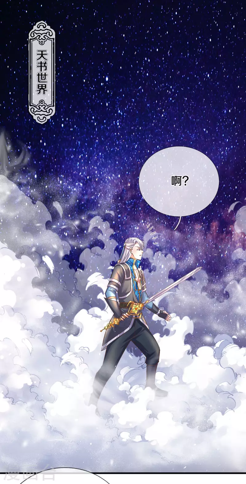 第206话 年青一代最强8