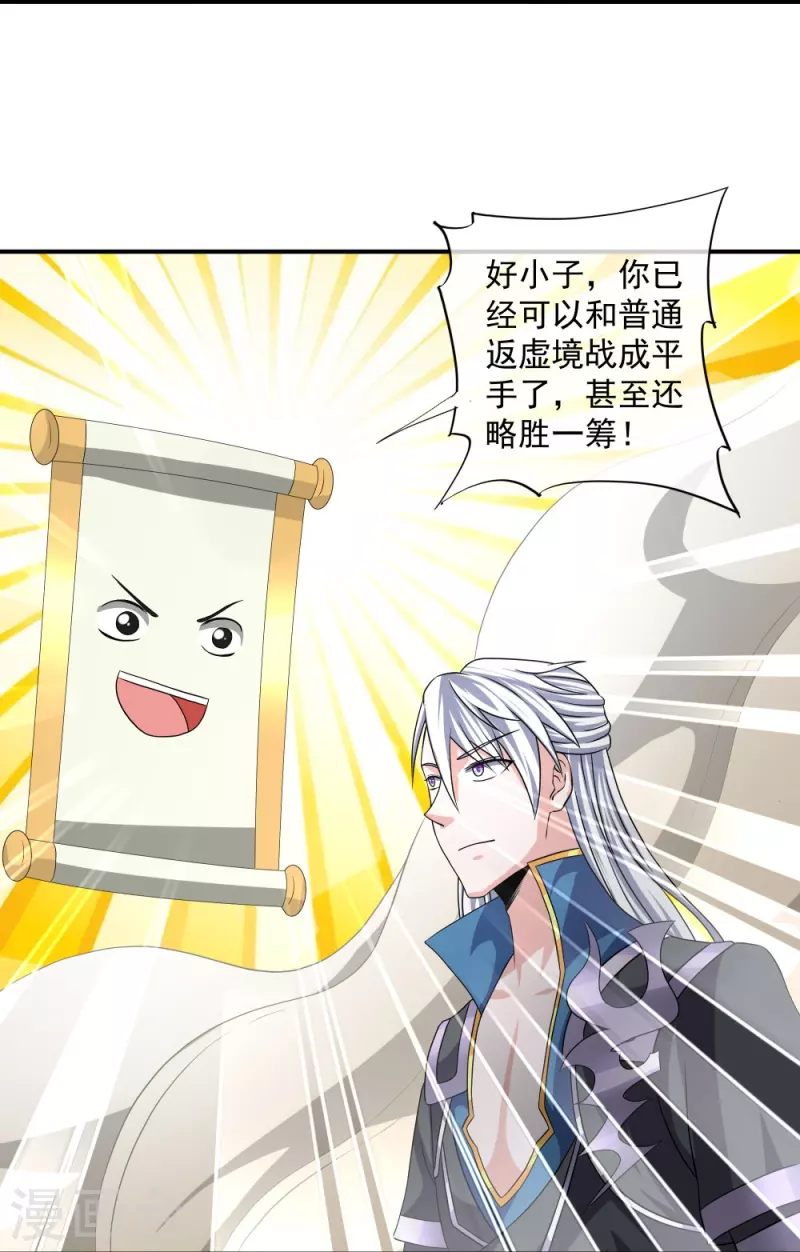 第335话 一场误会21