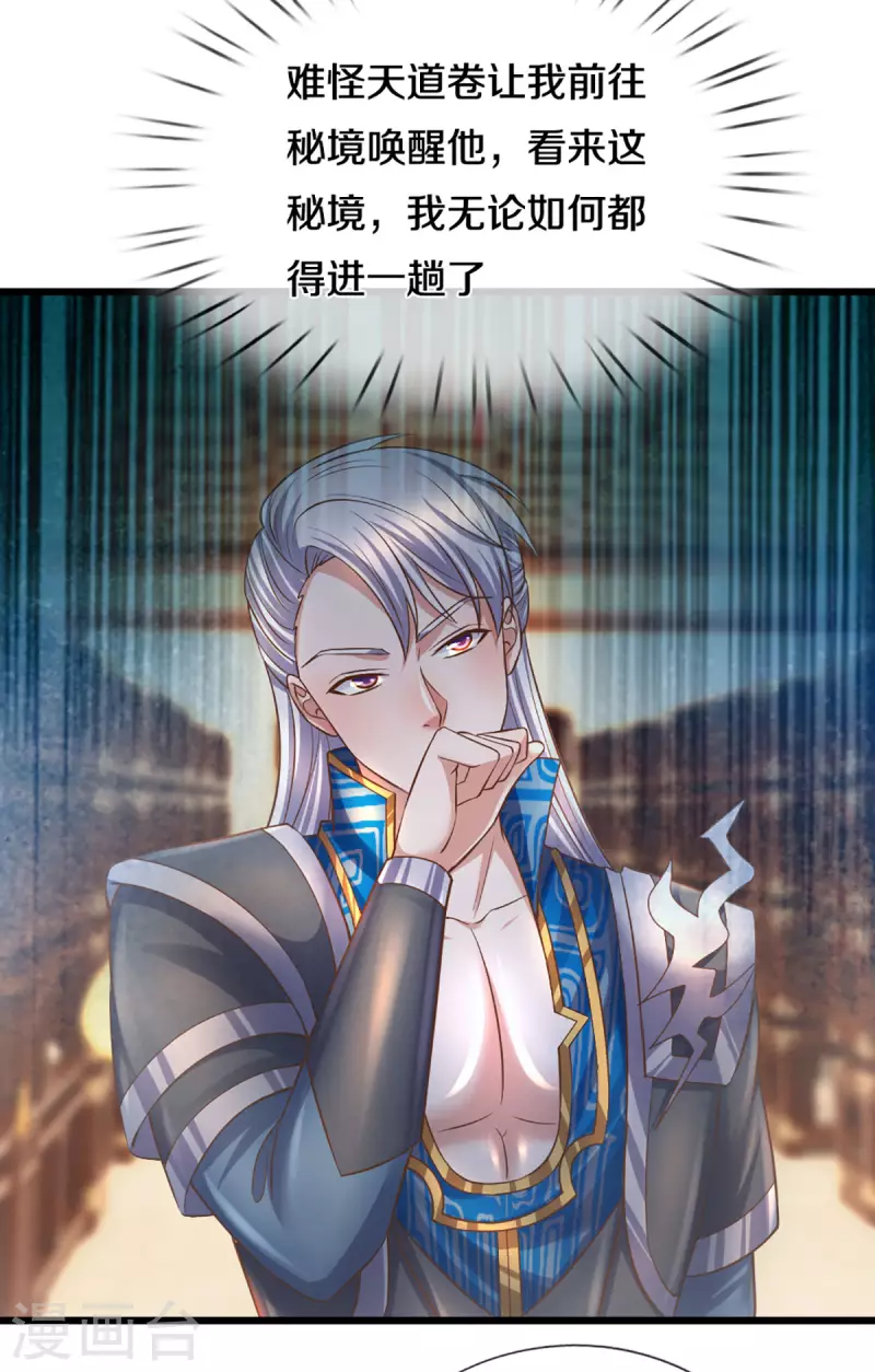 第209话 天道卷不在的日子19