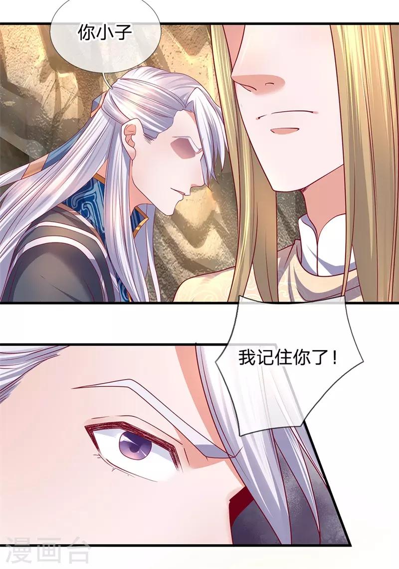 第114话 承受一掌，成功闯关8