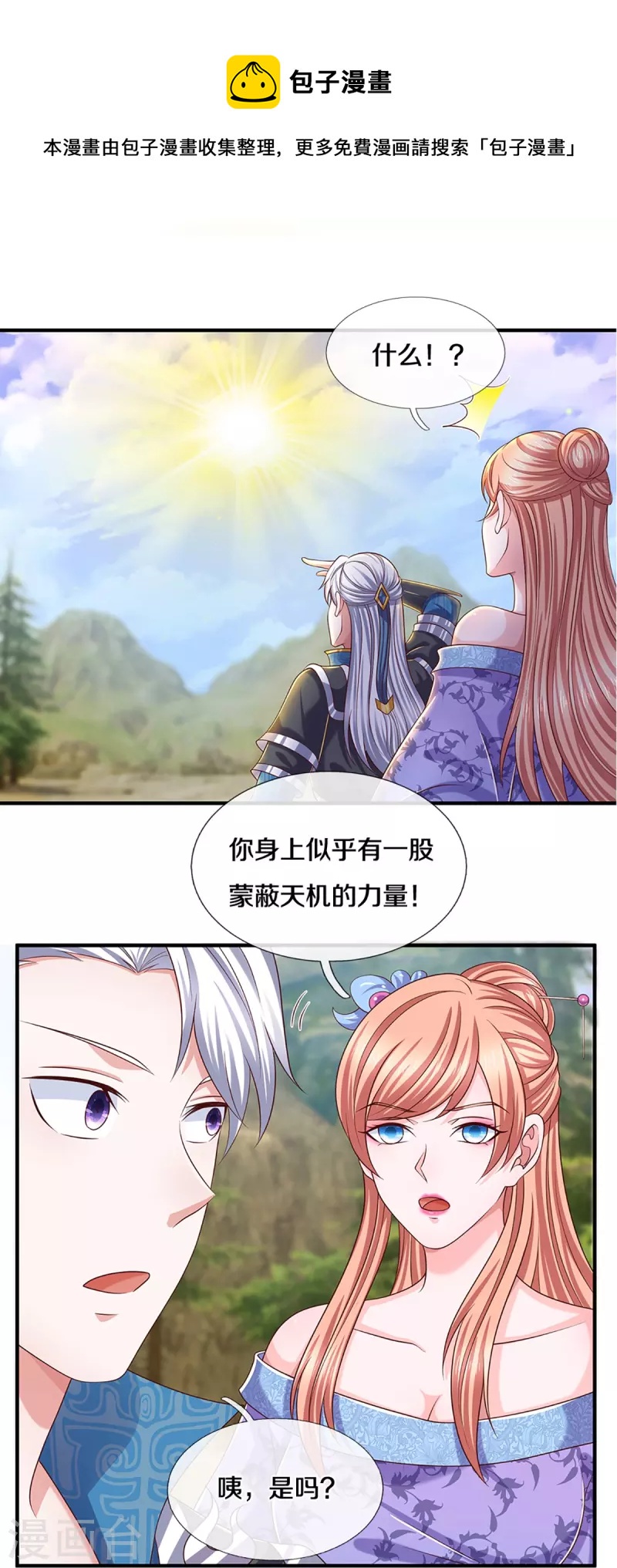 第252话 毁灭吧！世界13