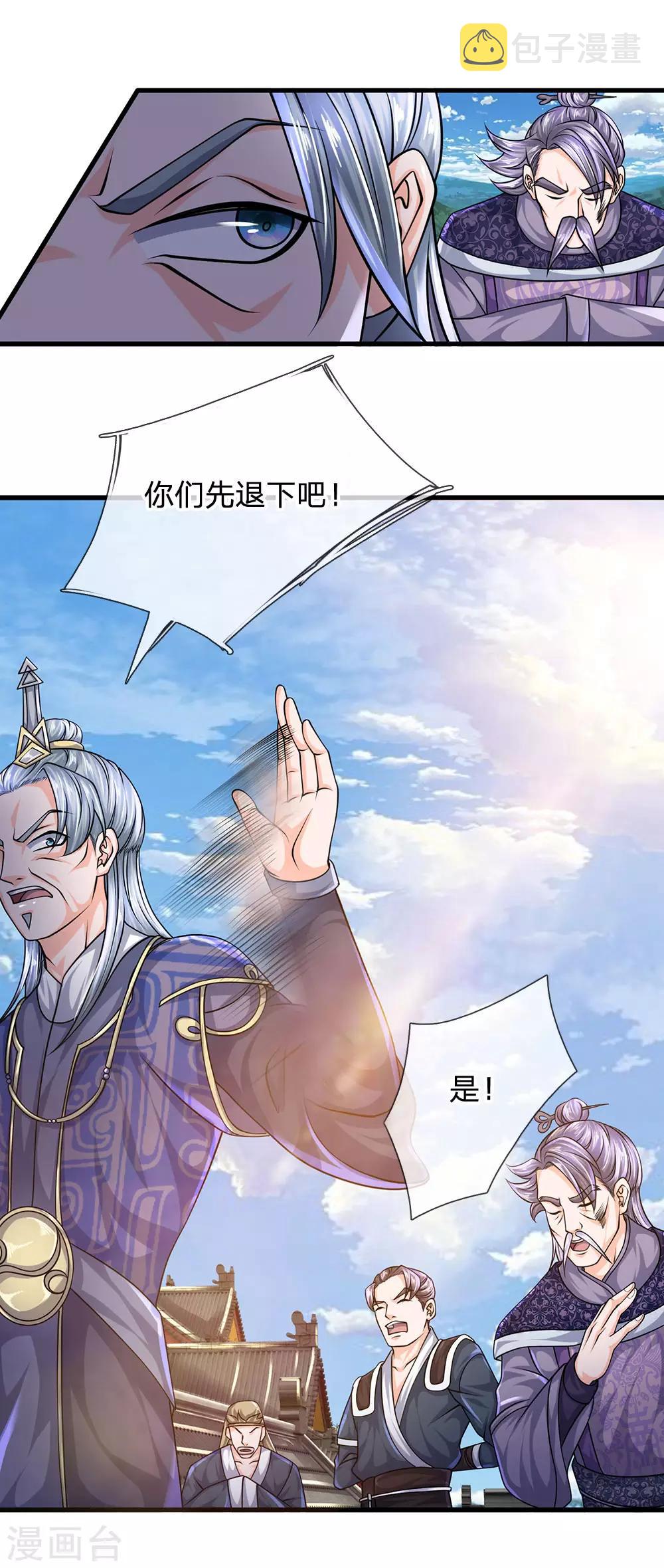 第91话 表面大度，实际多疑8