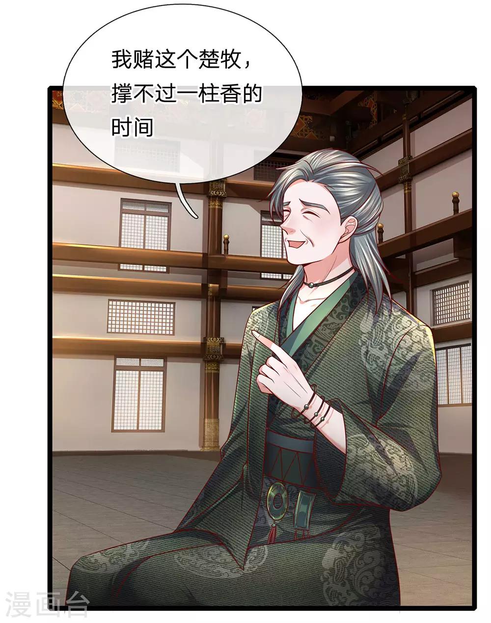 第140话 刚猛无铸，不急不躁5