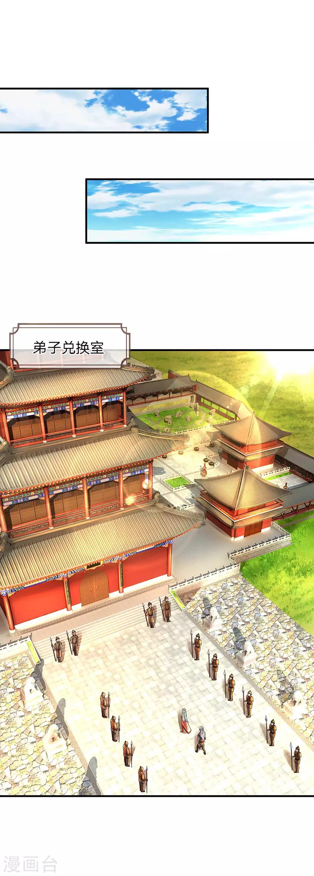 第156话 弟子兑换室7