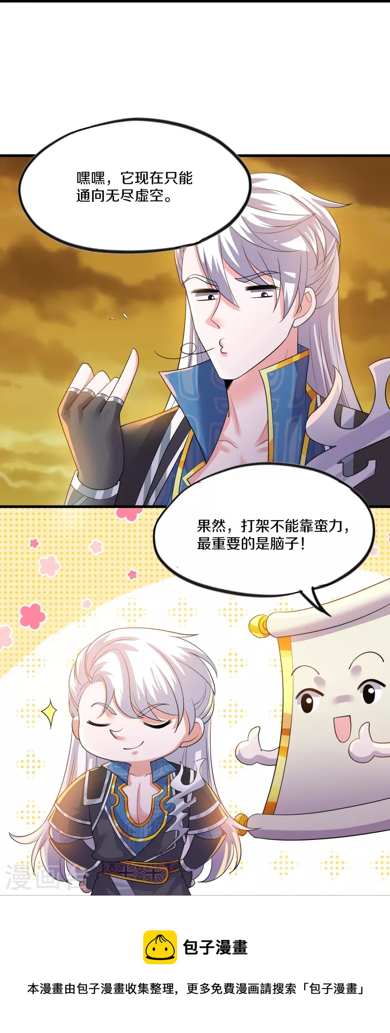 第303话 打败大柱国？28