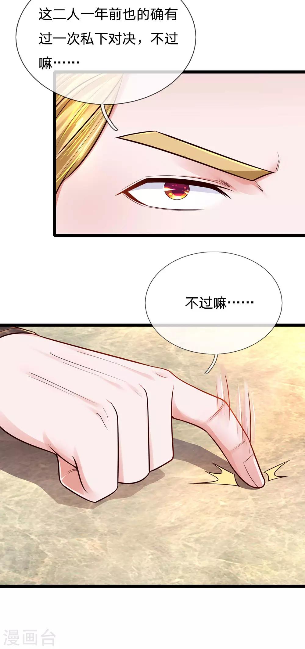 第148话 尽情喝酒，尽情修炼9