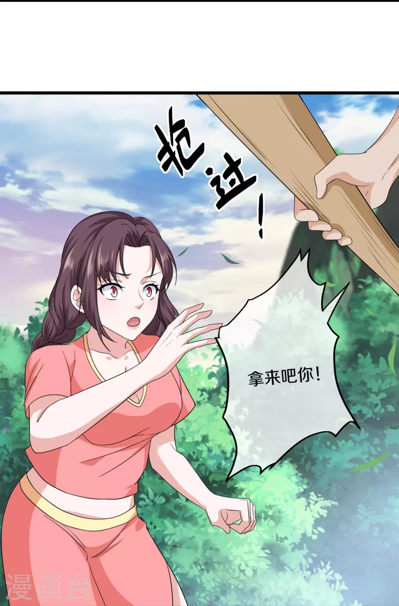 第308话 戏耍小喽罗10