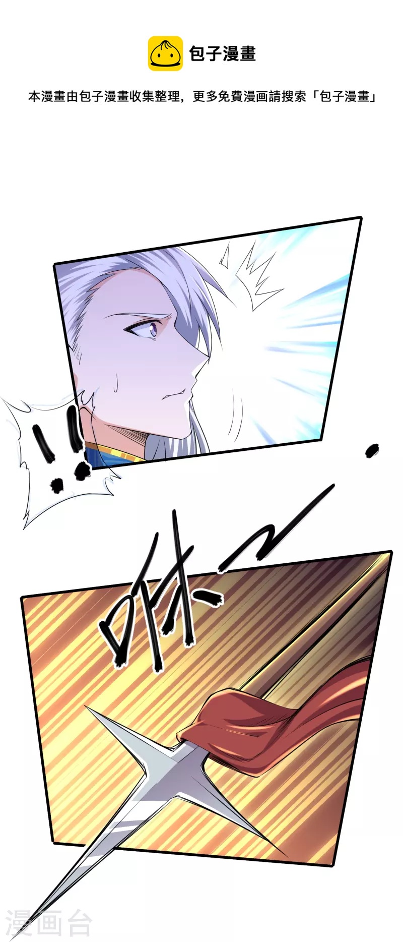 第266话 形势反转20