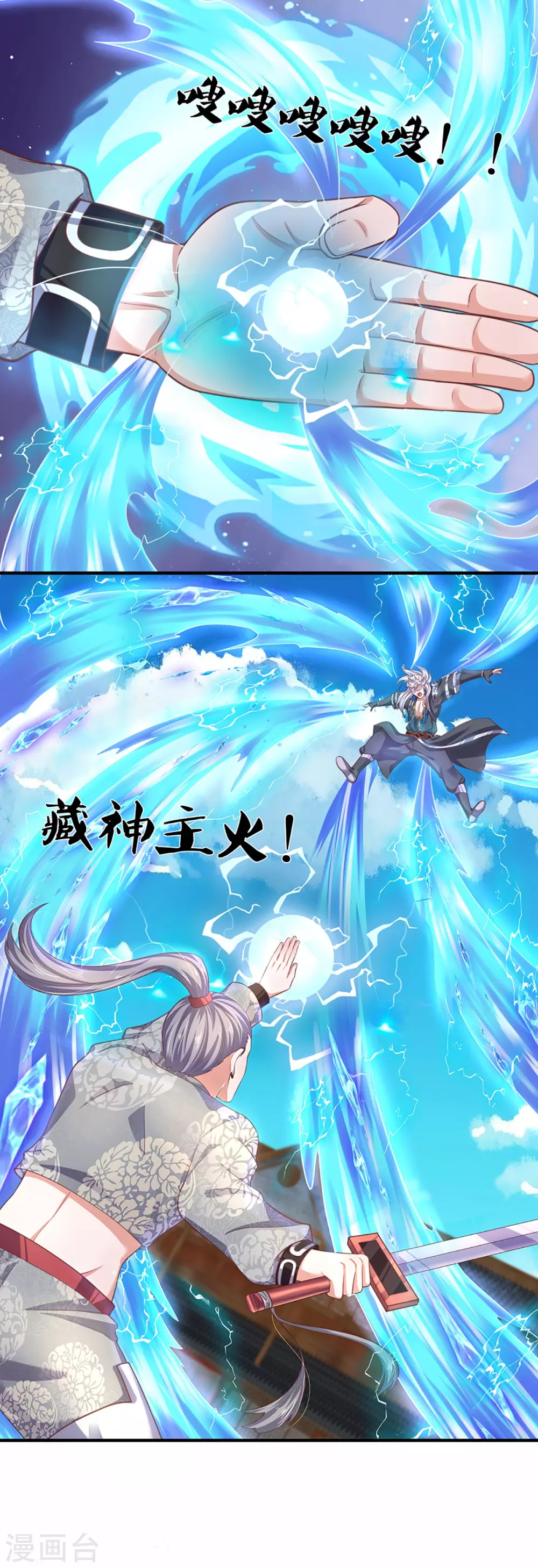 第201话 刚愎自用之徒16