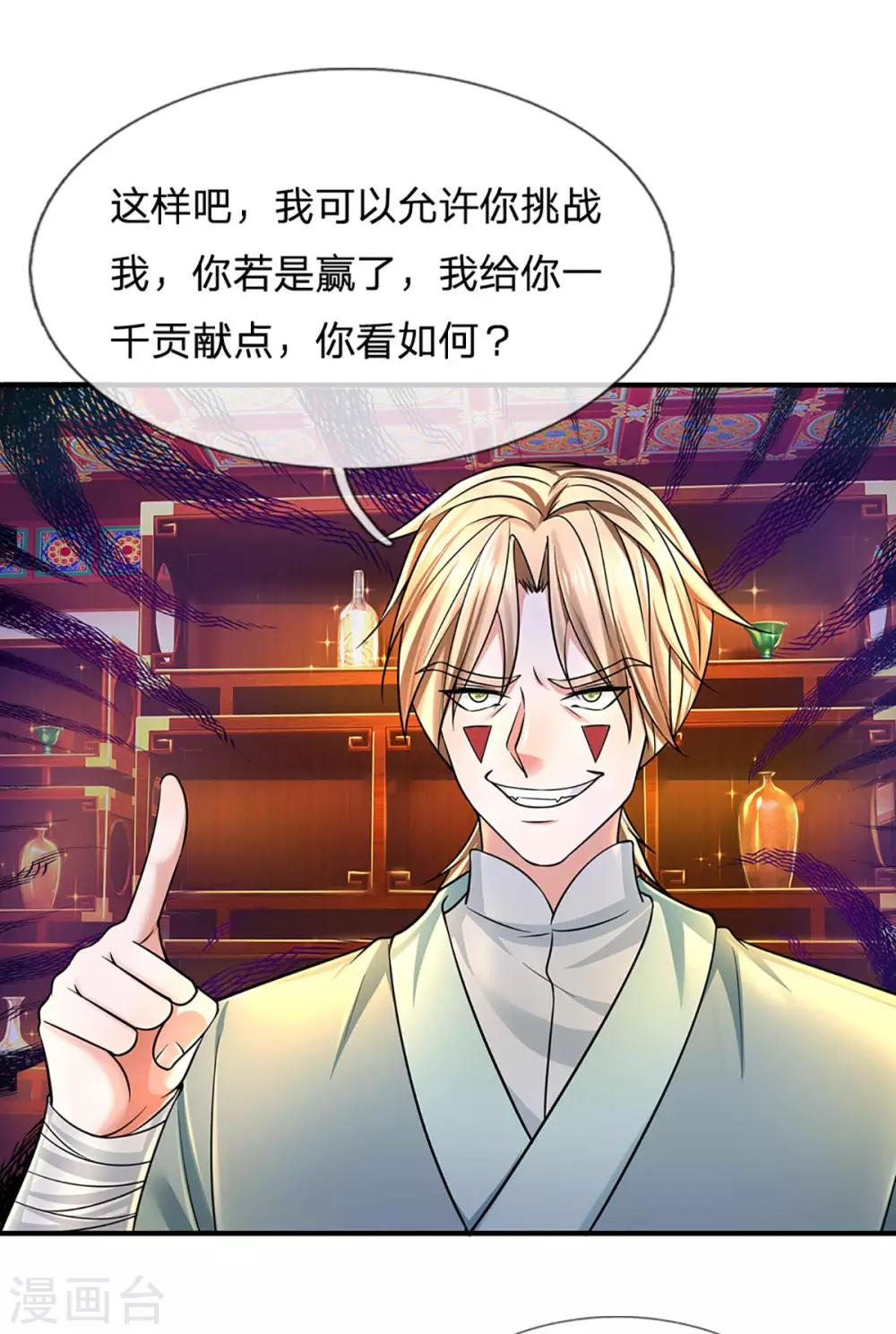 第158话 生死决斗7