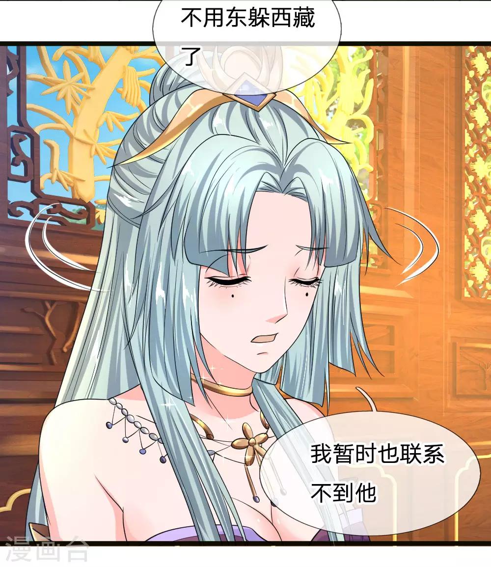 第99话 鱼跃龙门，一飞冲天3