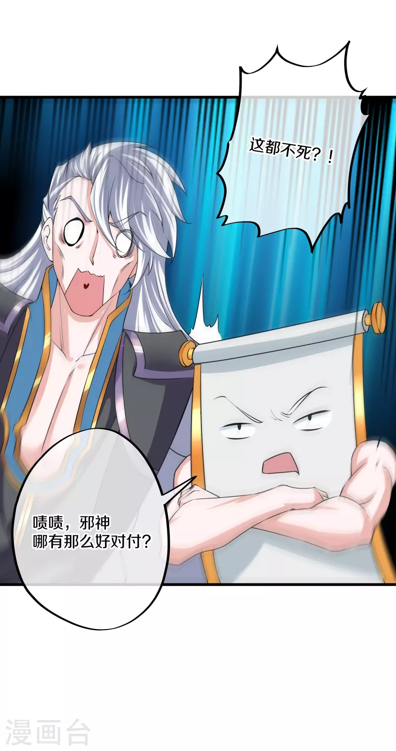 第270话 领域！？22