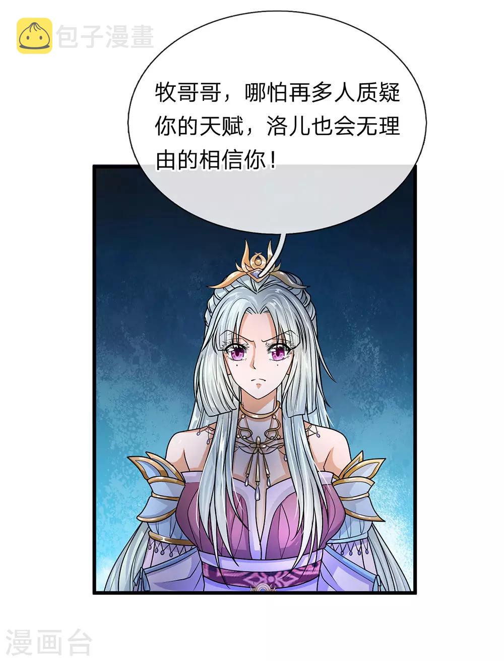 第5话 打熬筋骨 心有佳人17