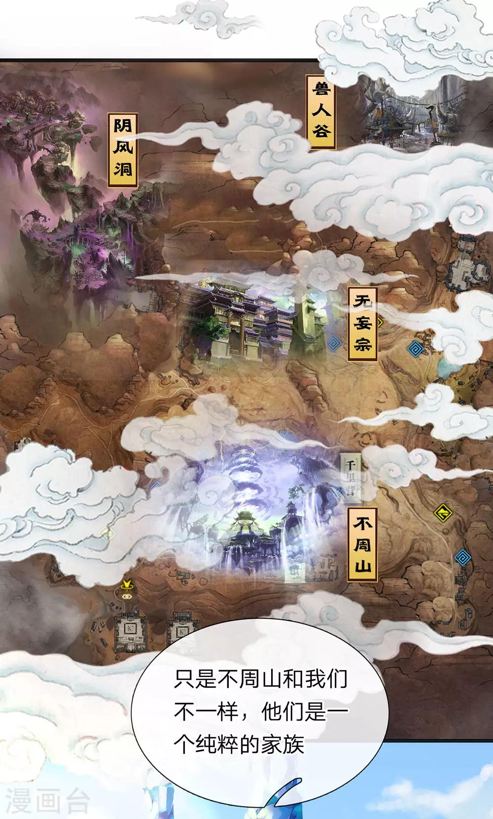 第75话 周氏一族，强者如云7