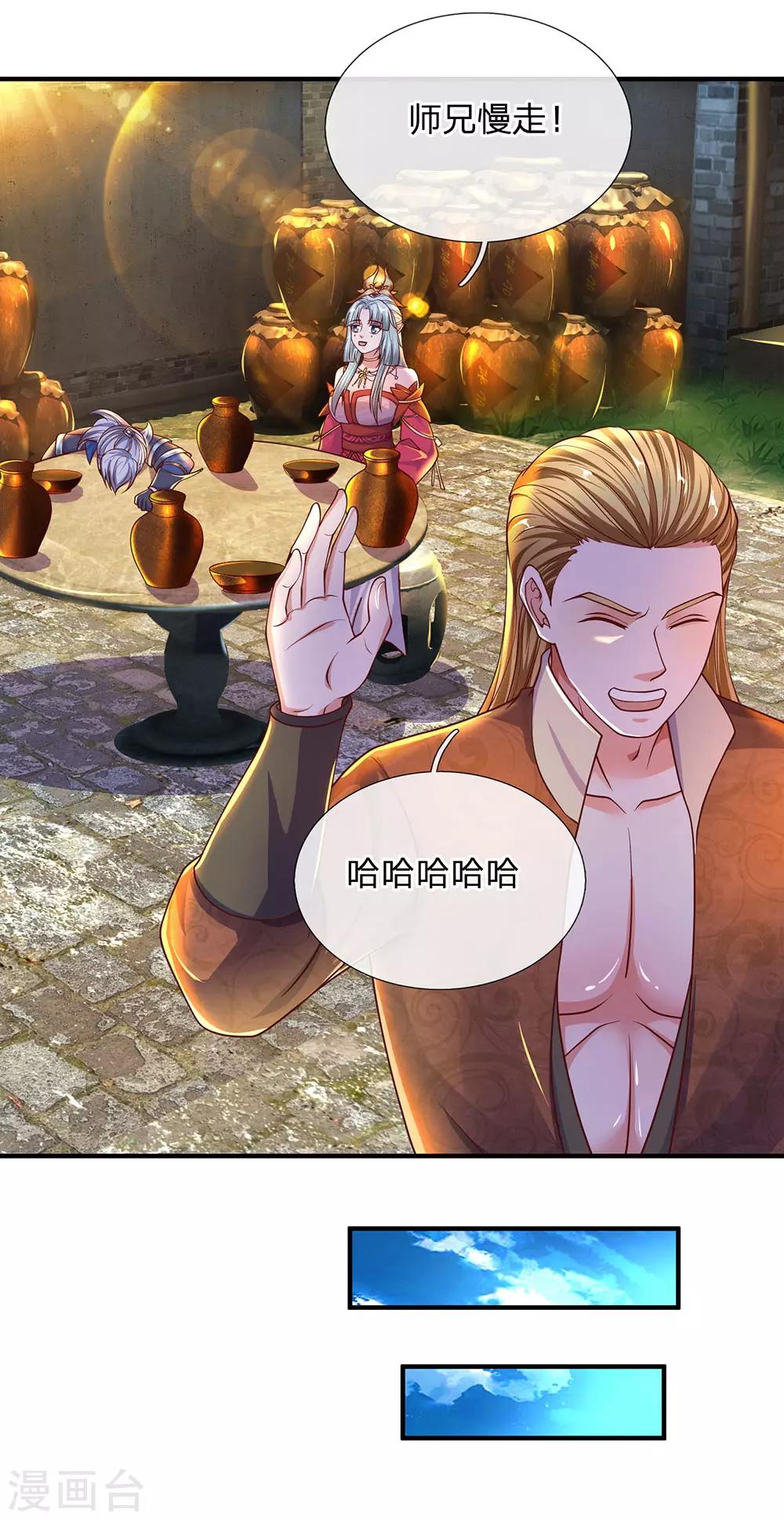 第148话 尽情喝酒，尽情修炼25