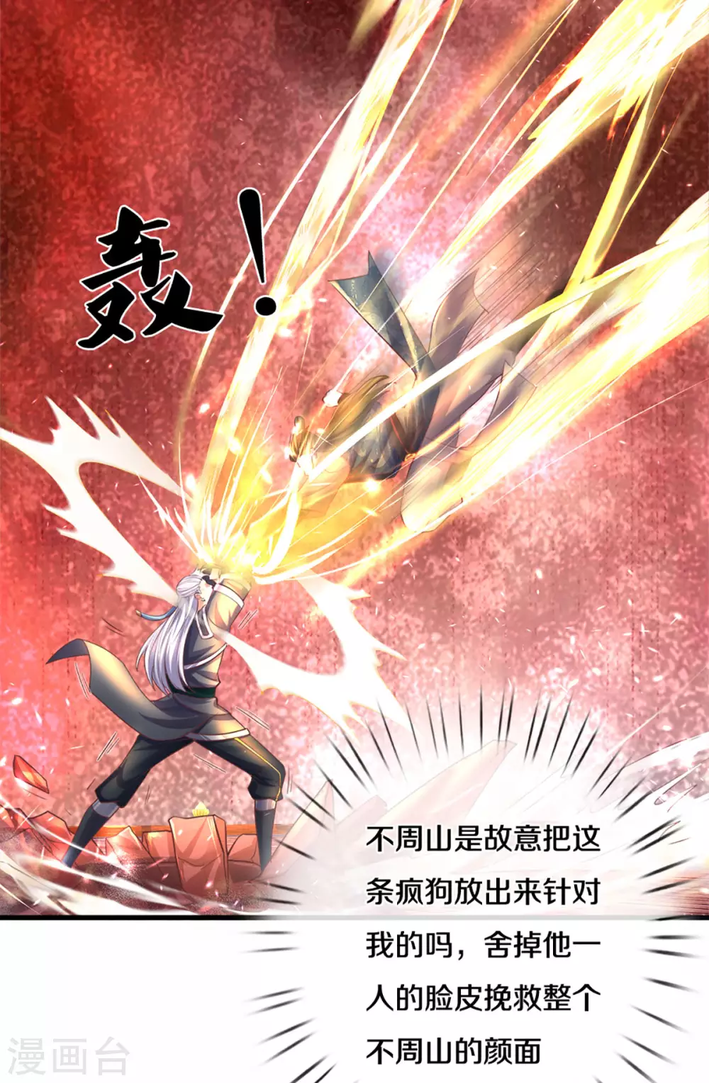 第188话 冲突四起4