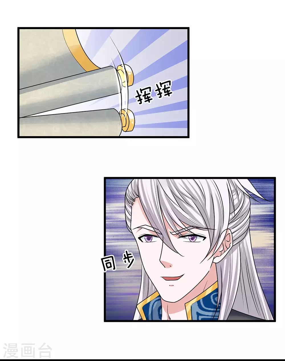 第43话 相伴而生，外形迥异14