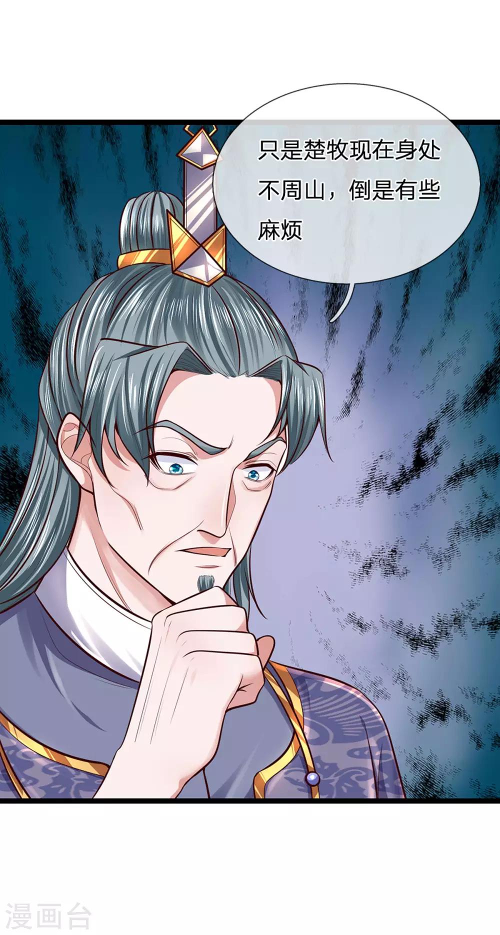 第154话 各怀鬼胎14