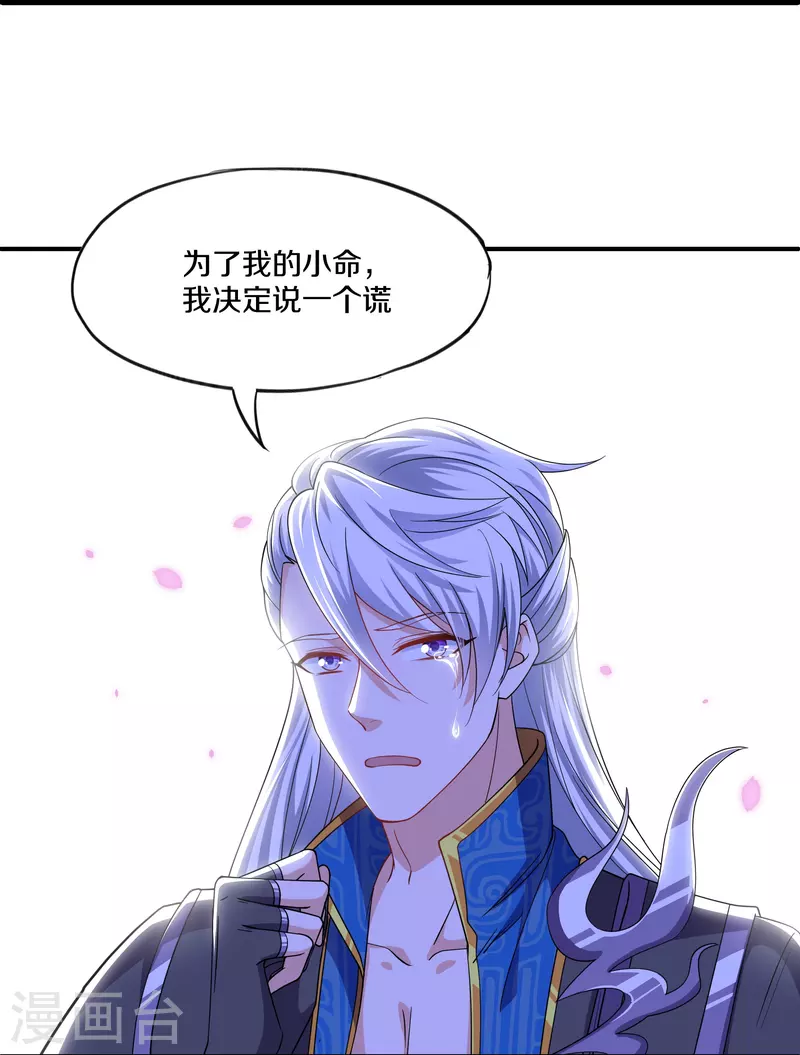 第288话 赤炎领域23