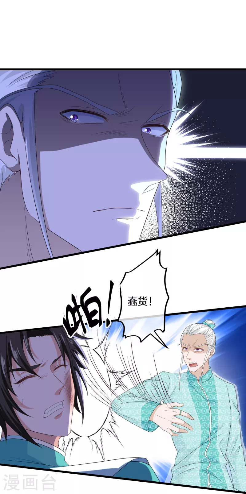 第319话 人海战术3